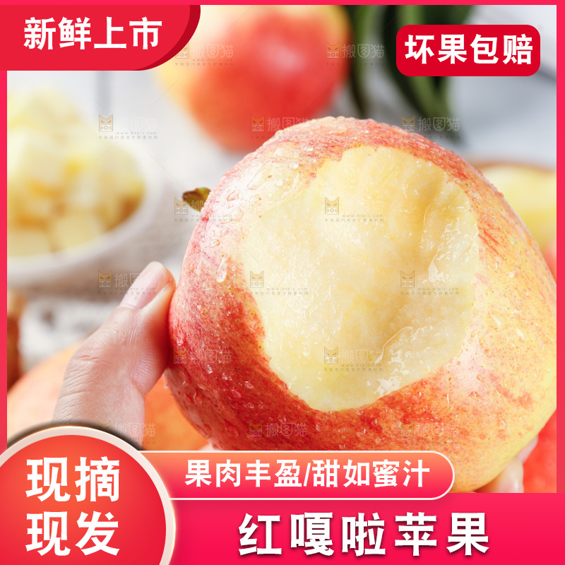 浅底上的红嘎啦苹果