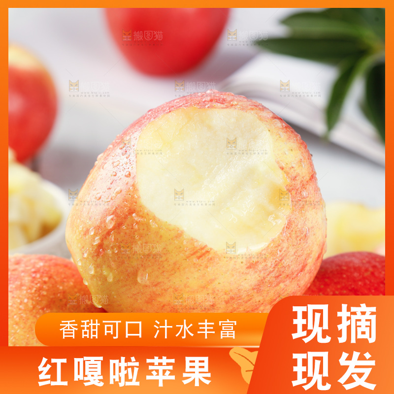 浅底上的红嘎啦苹果