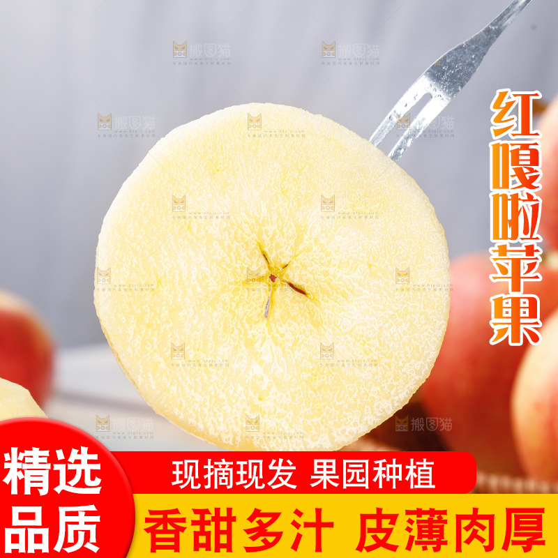 浅底上的红嘎啦苹果