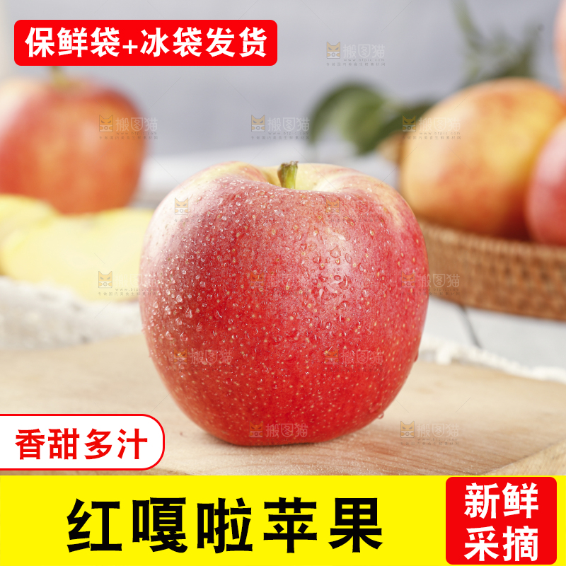 浅底上的红嘎啦苹果