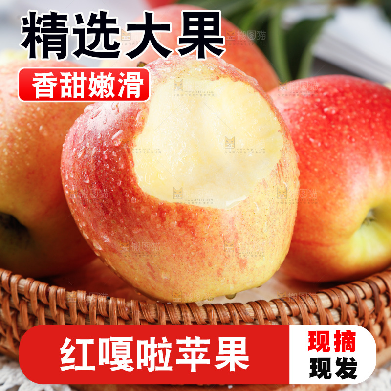 浅底上的红嘎啦苹果