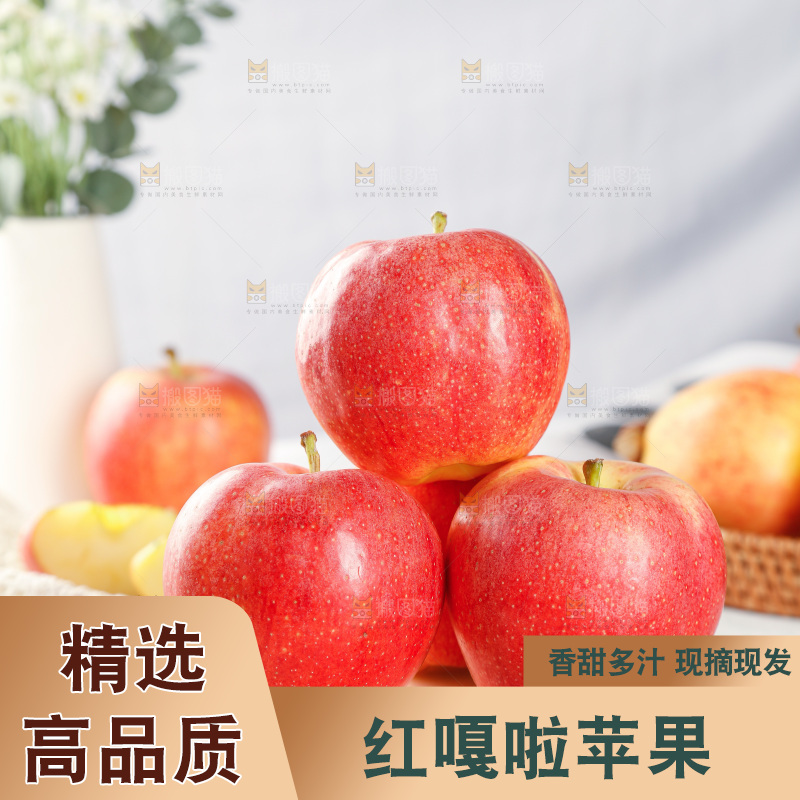 浅底上的红嘎啦苹果