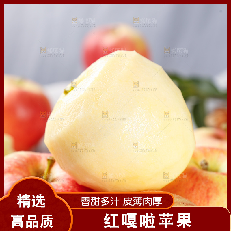 浅底上的红嘎啦苹果