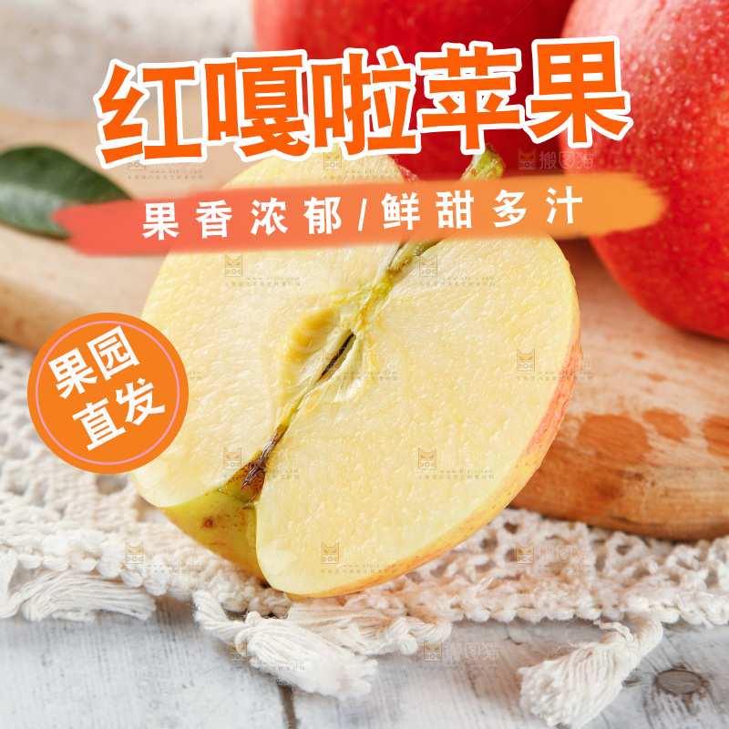 浅底上的红嘎啦苹果