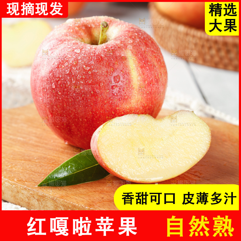 浅底上的红嘎啦苹果