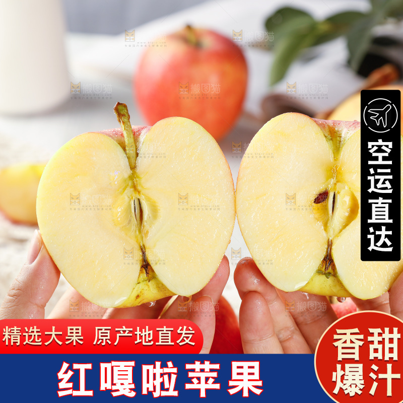 浅底上的红嘎啦苹果