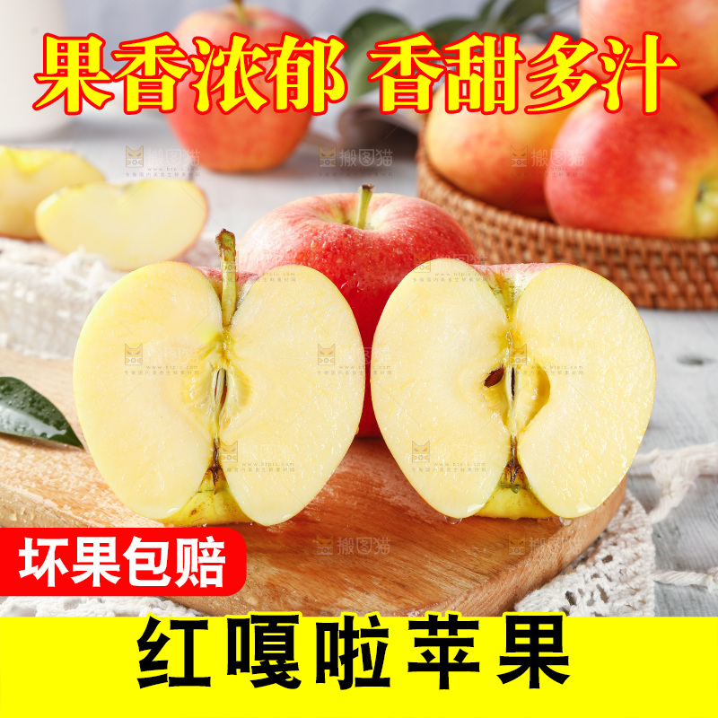浅底上的红嘎啦苹果
