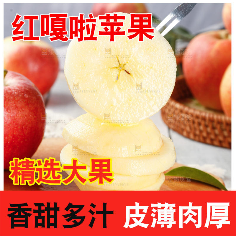 浅底上的红嘎啦苹果
