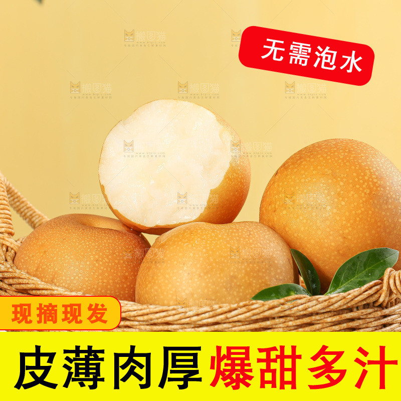 浅底上的秋月梨
