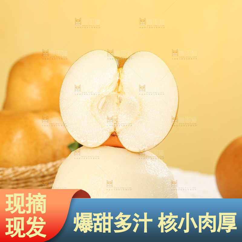 浅底上的秋月梨