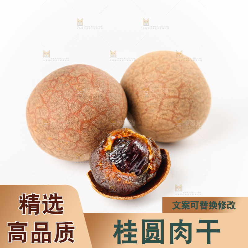 白底上的干龙眼
