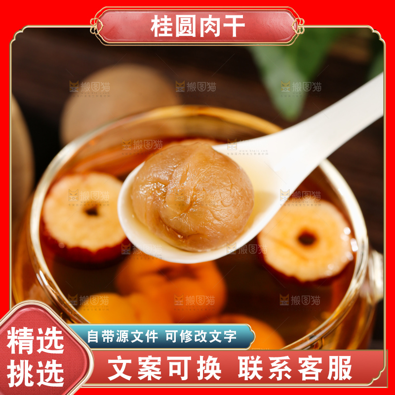 木底上的干龙眼