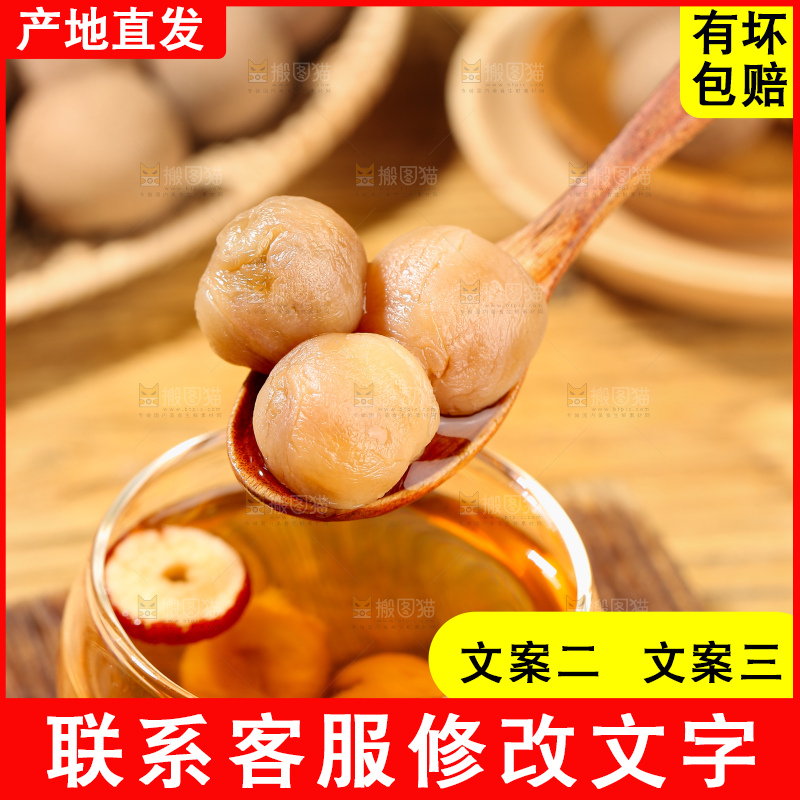 木底上的干龙眼