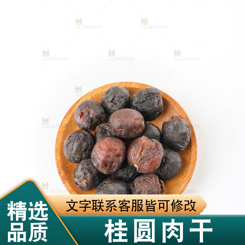 白底上的干龙眼