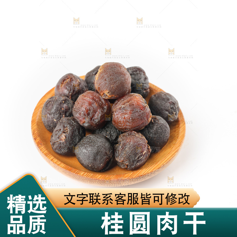 白底上的干龙眼