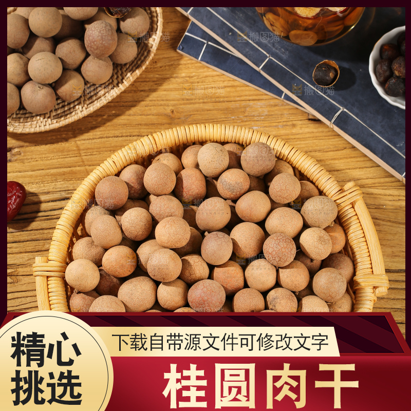 木底上的干龙眼