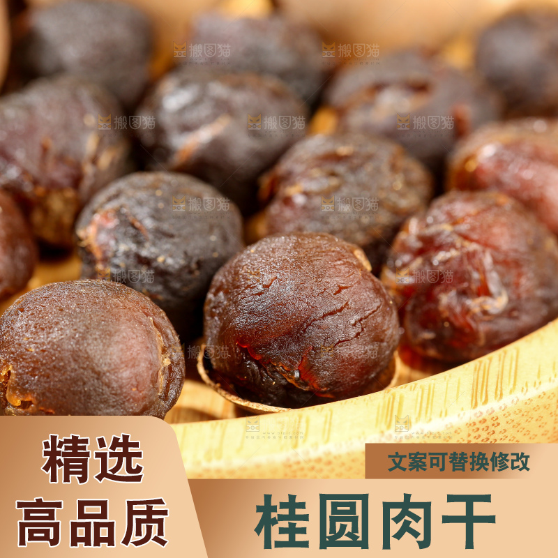 木底上的干龙眼