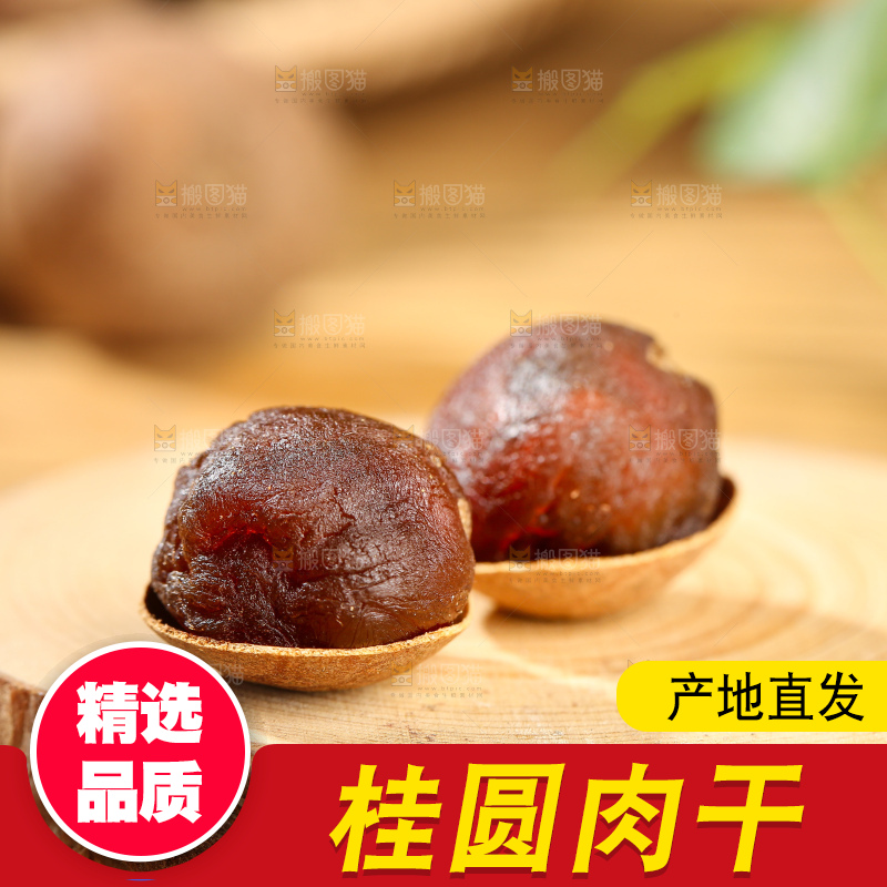 木底上的干龙眼