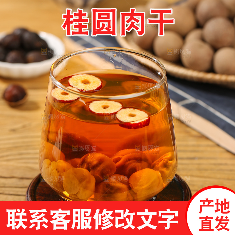 木底上的干龙眼