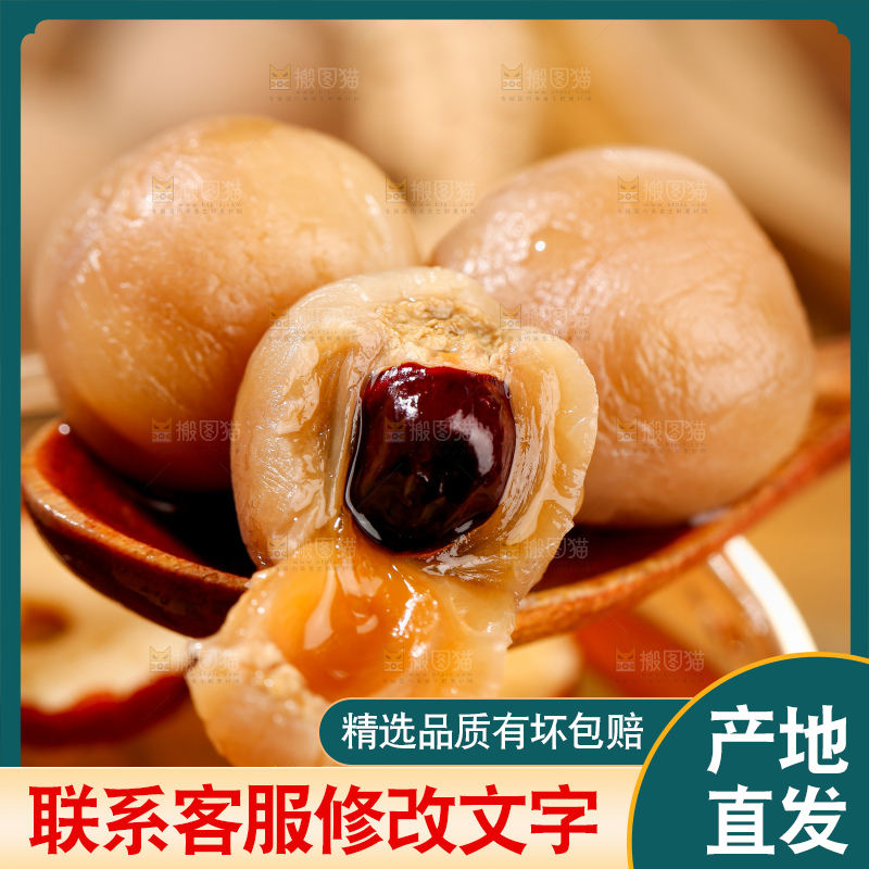 木底上的干龙眼