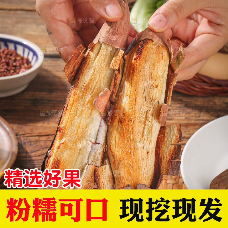 木底上的哈密红薯