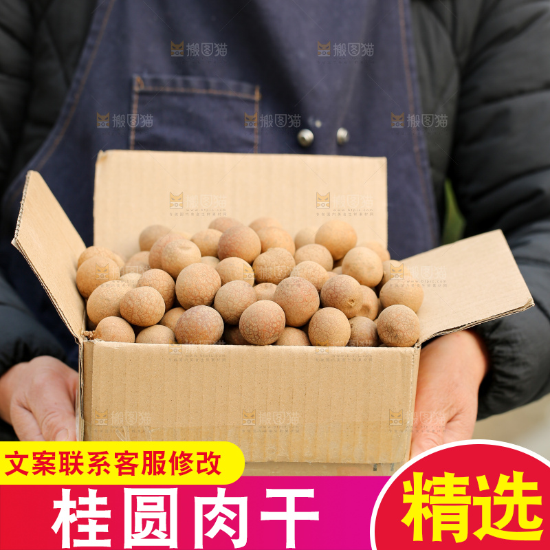 手里拿着龙眼
