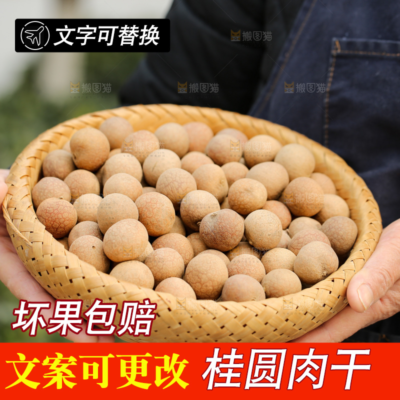 手里拿着龙眼
