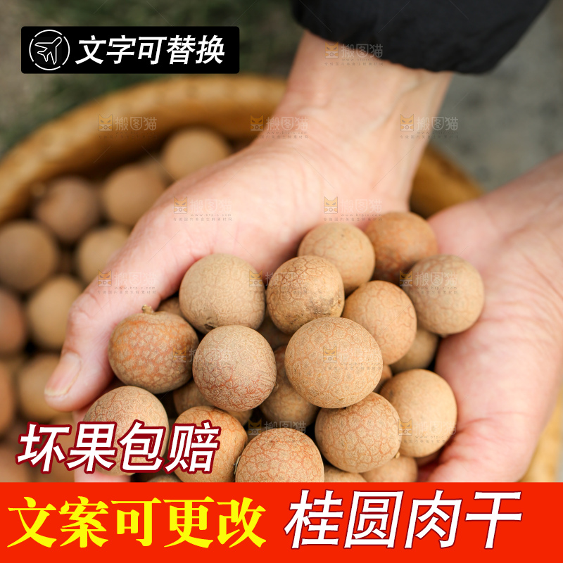 手里拿着龙眼