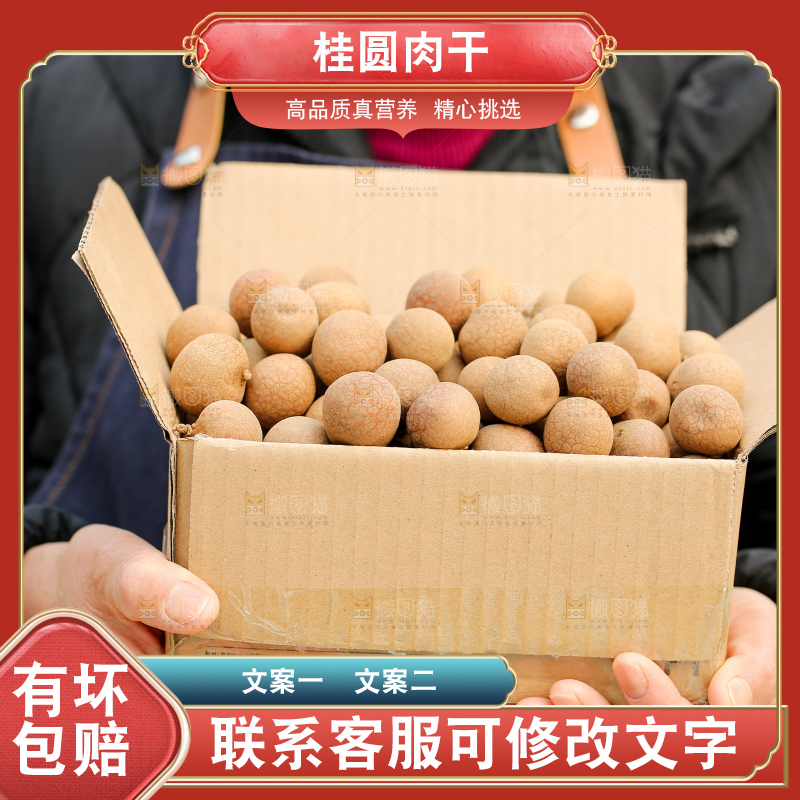 手里拿着龙眼