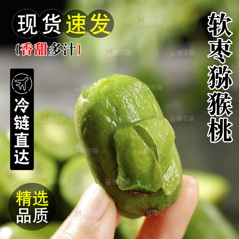 深底上的软枣猕猴桃