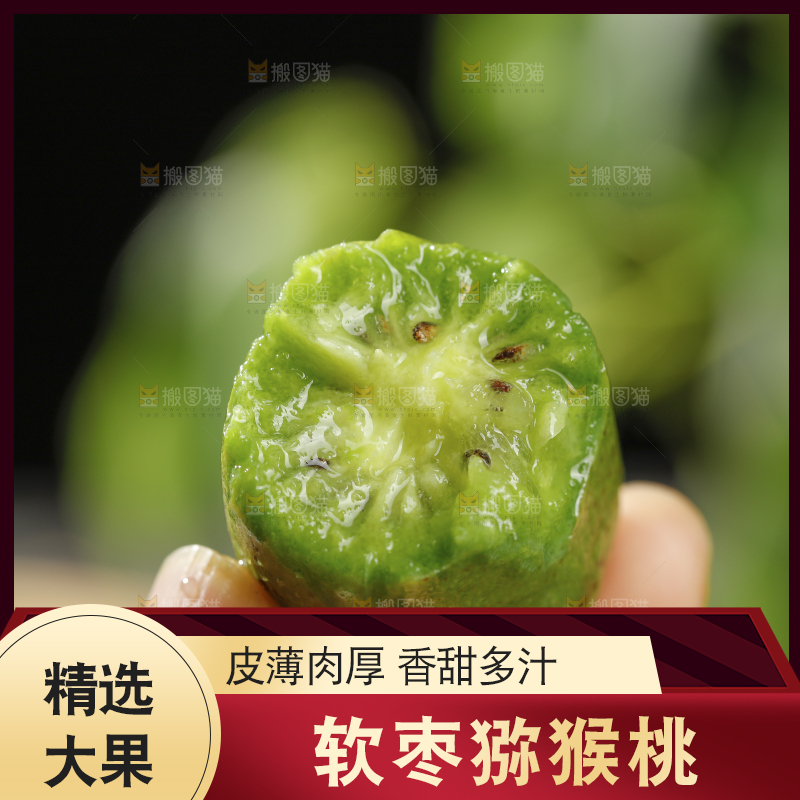 深底上的软枣猕猴桃