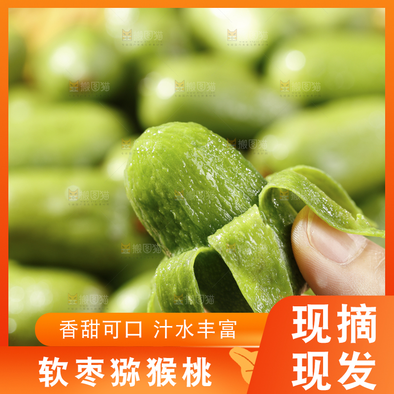 深底上的软枣猕猴桃