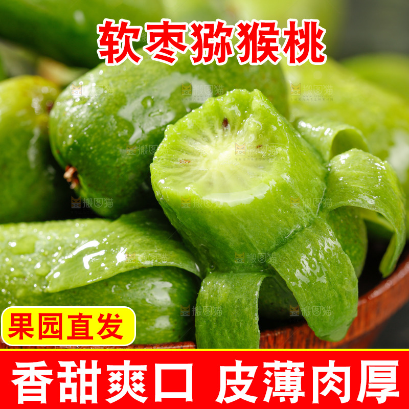 深底上的软枣猕猴桃