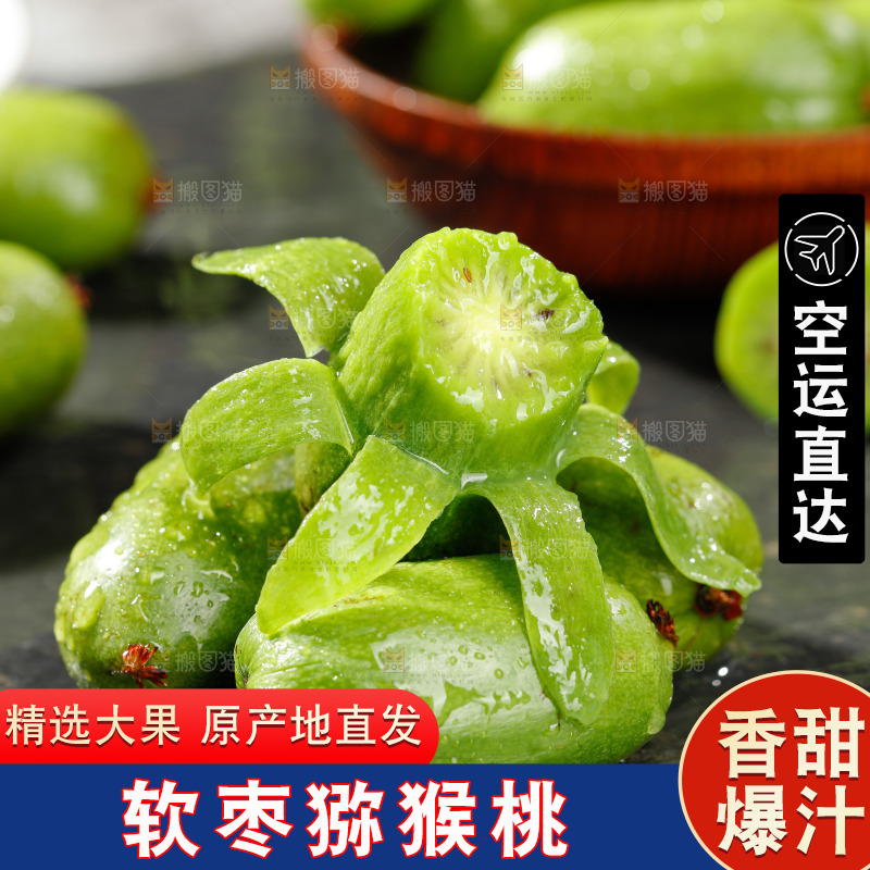 深底上的软枣猕猴桃