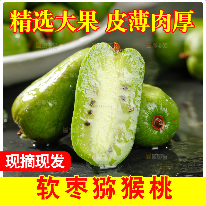 深底上的软枣猕猴桃