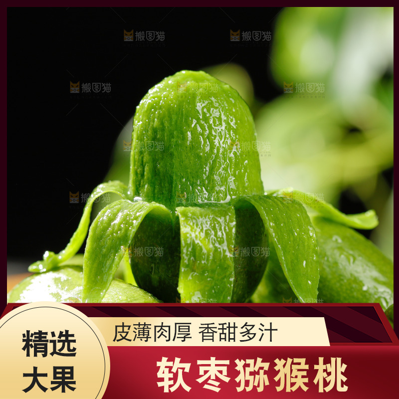 深底上的软枣猕猴桃