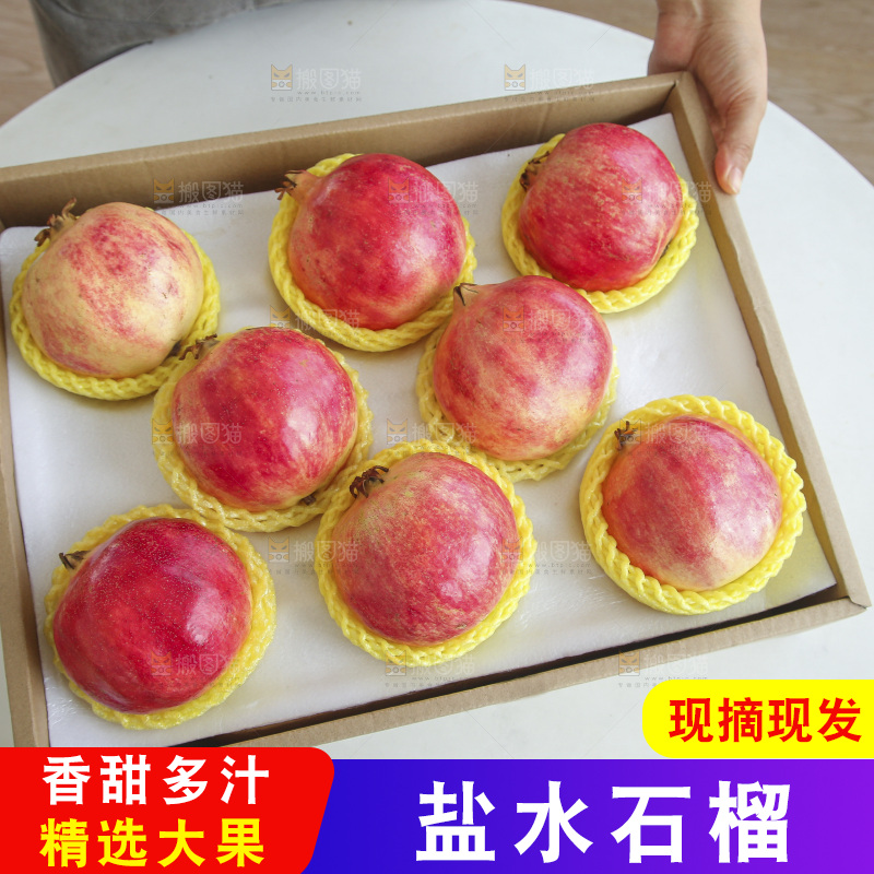 浅底上的一盒盐水石榴