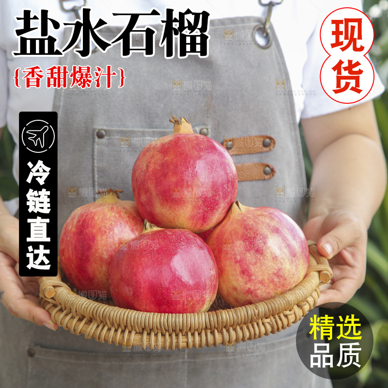手里拿着会泽盐水石榴