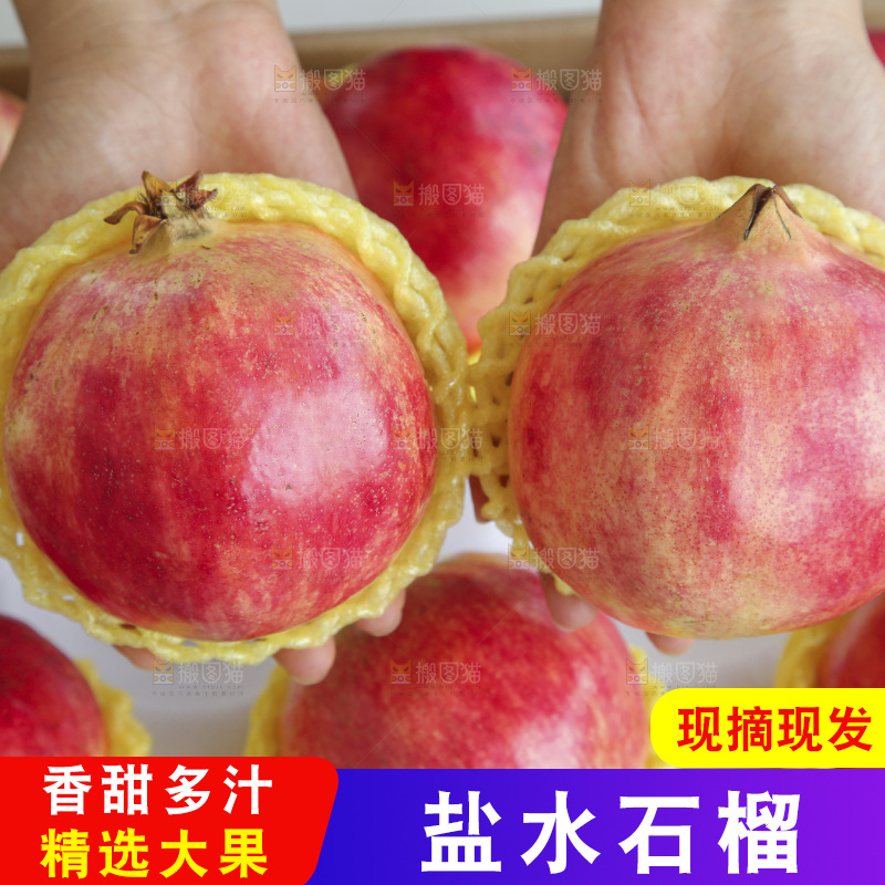 浅底上的一盒盐水石榴