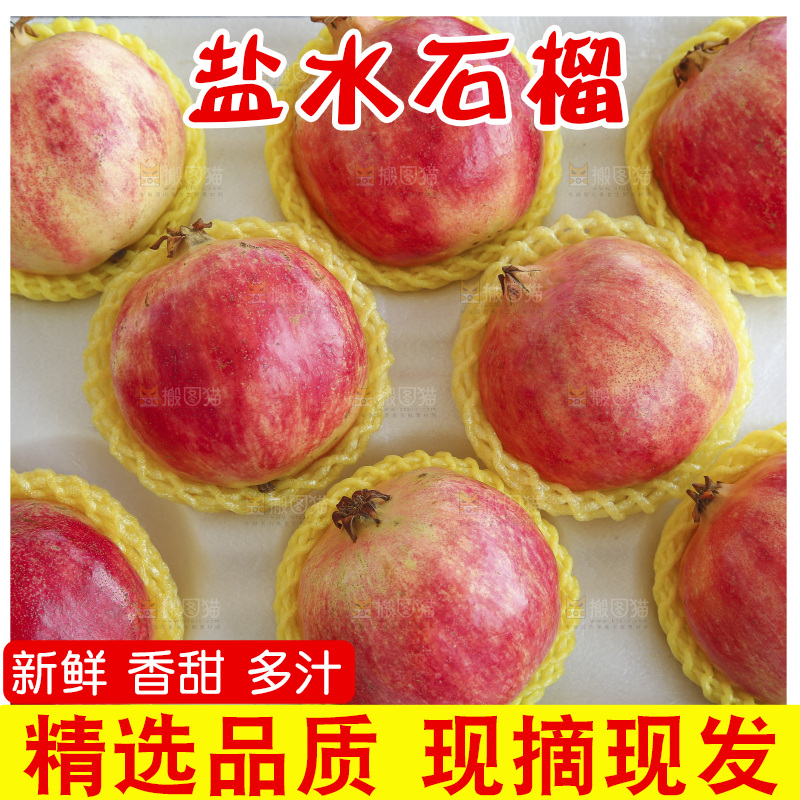 浅底上的一盒盐水石榴