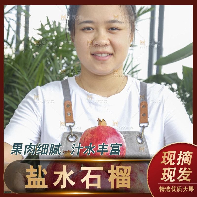 手里拿着会泽盐水石榴