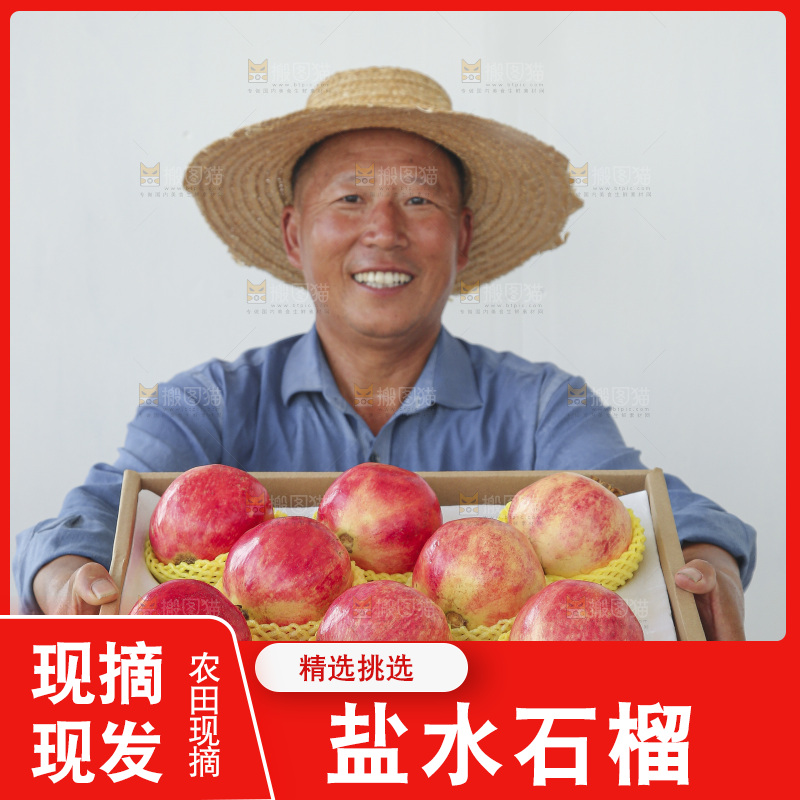手里拿着一箱盐水石榴