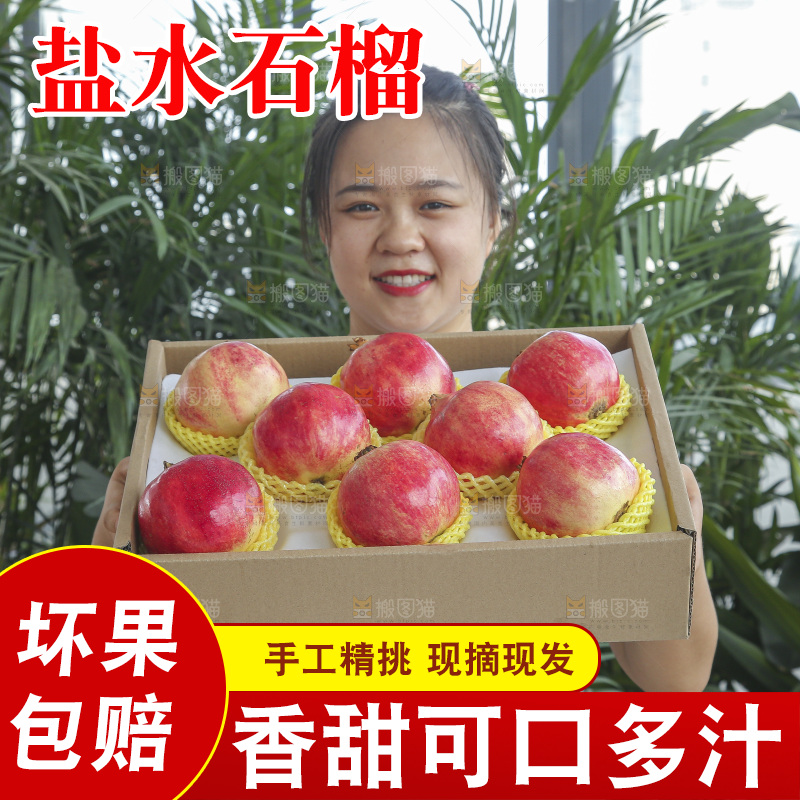 手里拿着一箱盐水石榴