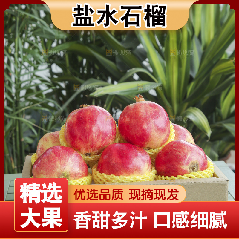 手里拿着一箱盐水石榴
