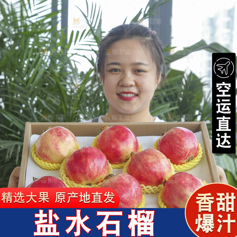 手里拿着一箱盐水石榴
