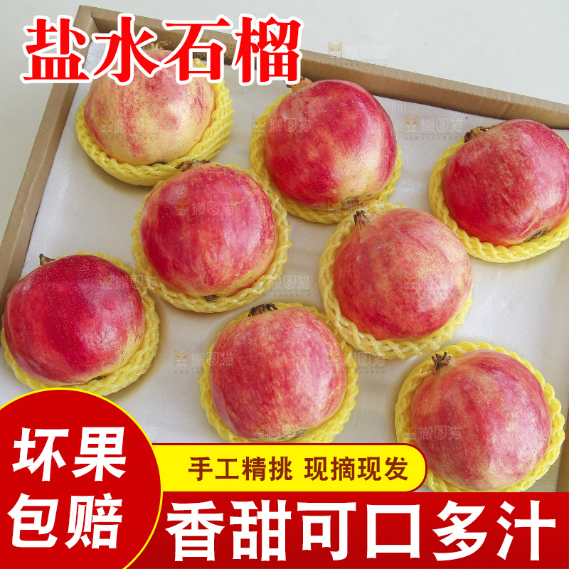 手里拿着一箱盐水石榴