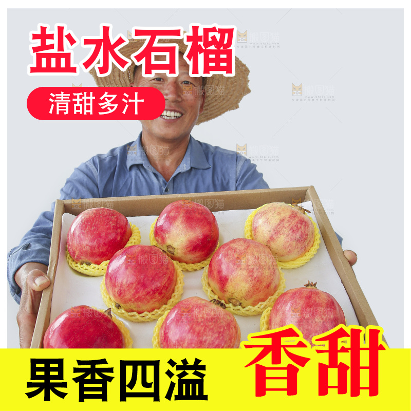 手里拿着一箱盐水石榴
