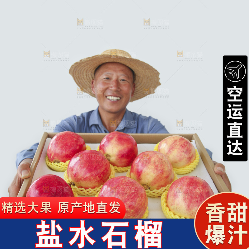 手里拿着一箱盐水石榴