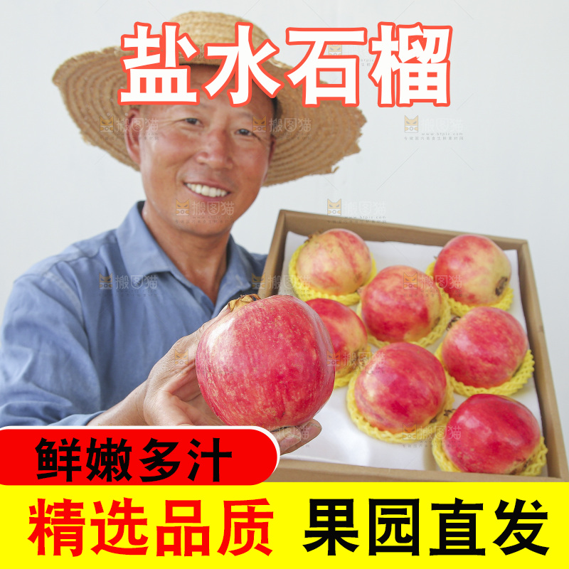 手里拿着一箱盐水石榴