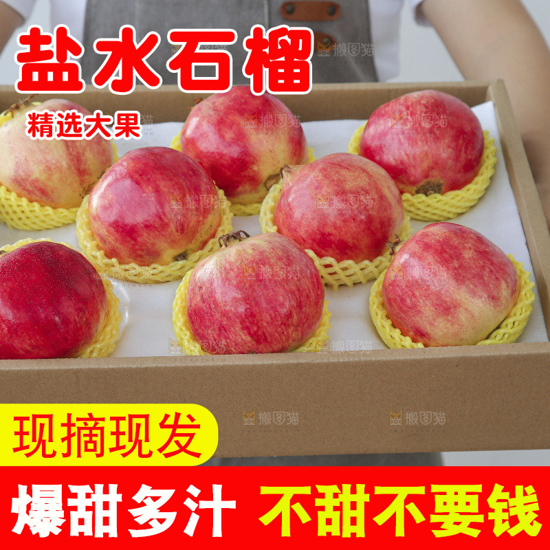 手里拿着一箱盐水石榴